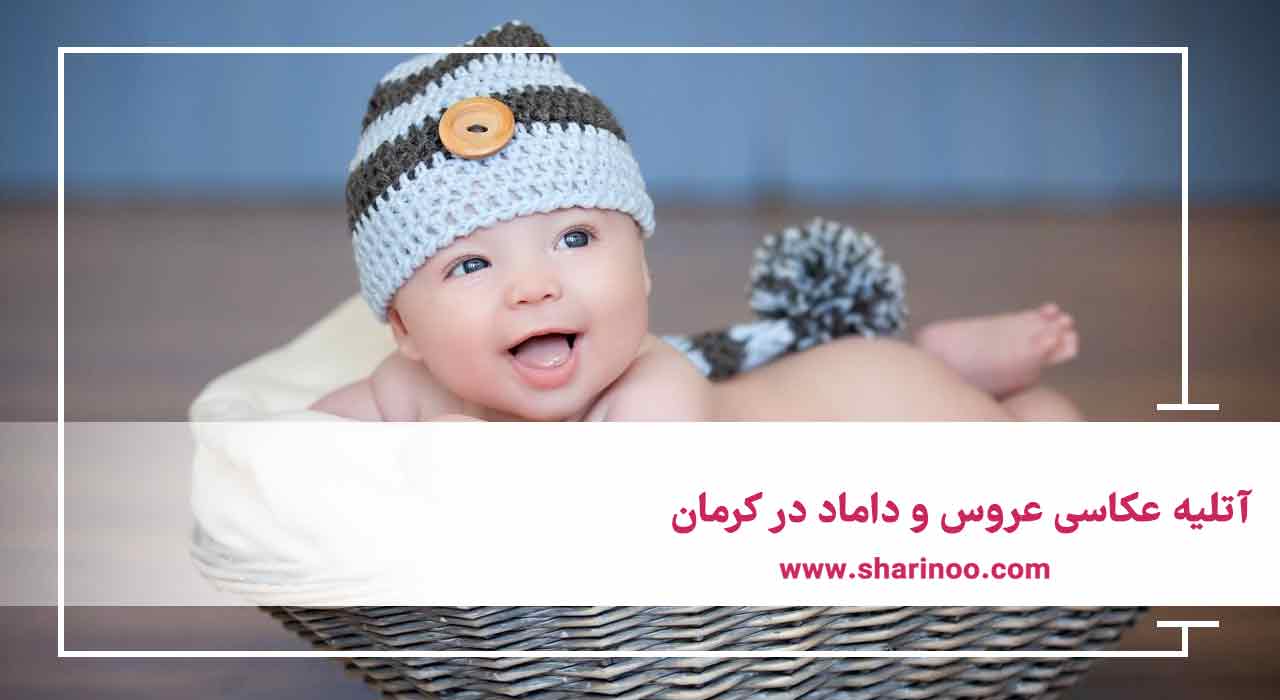 آتلیه عکاسی عروس و داماد در کرمان
