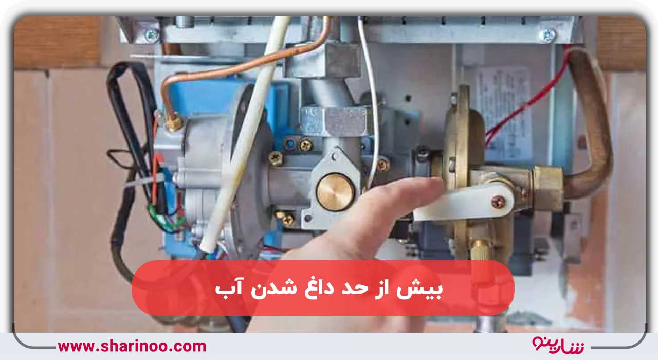 تعمیرکار آبگرمکن در کرمان
