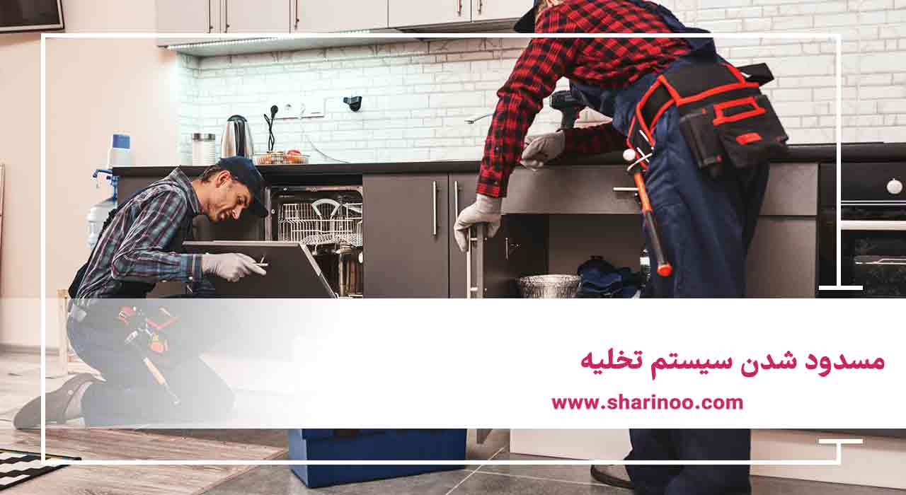 خرابیهای ماشین ظرفشویی
