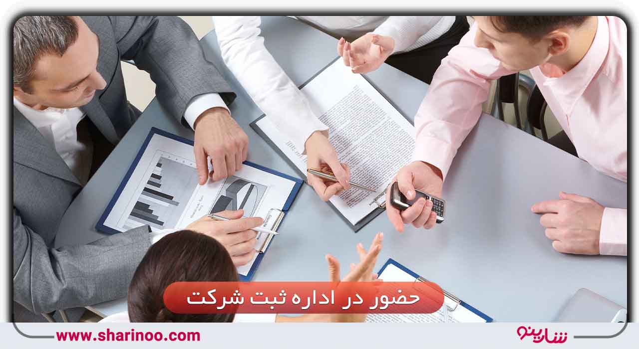 ثبت شرکت در سمنان