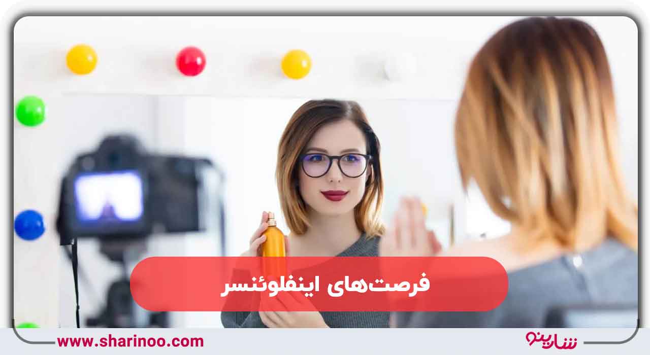 اینفلوئنسر در کرمان