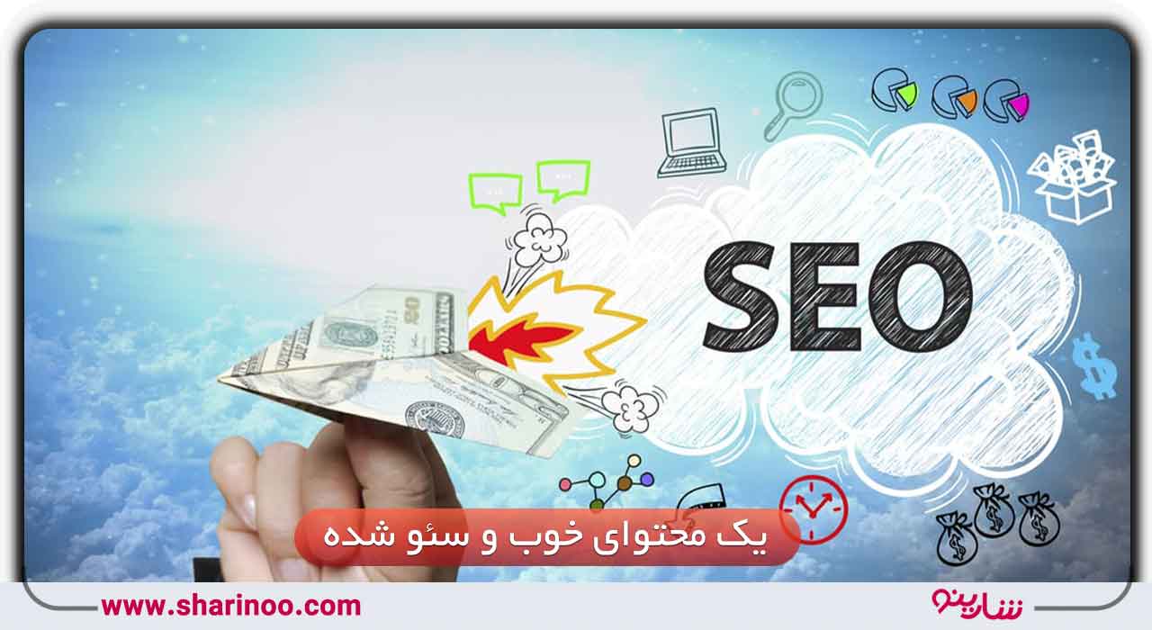 متخصص سئو سایت در سمنان