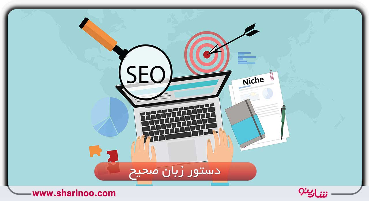 سئو سایت در سمنان