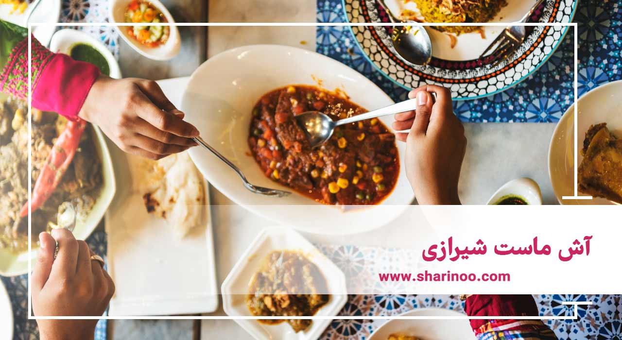 آش ماست شیرازی
