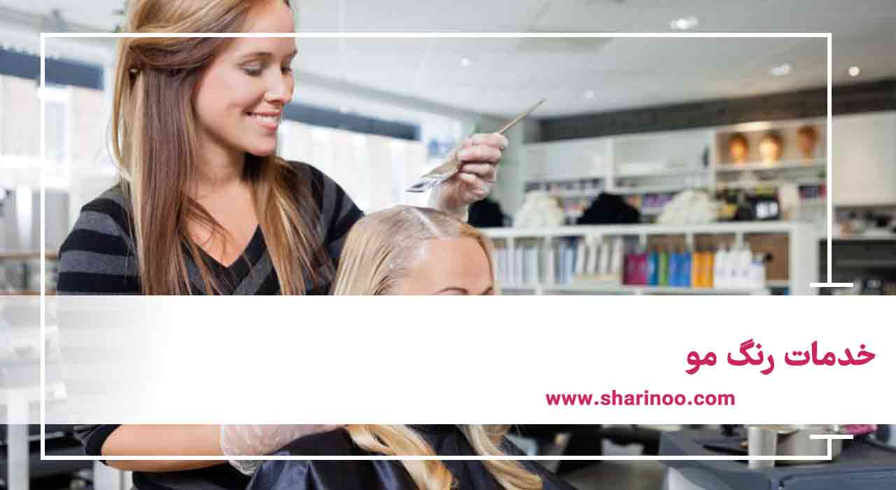 سالن های زیبایی در کرمانشاه