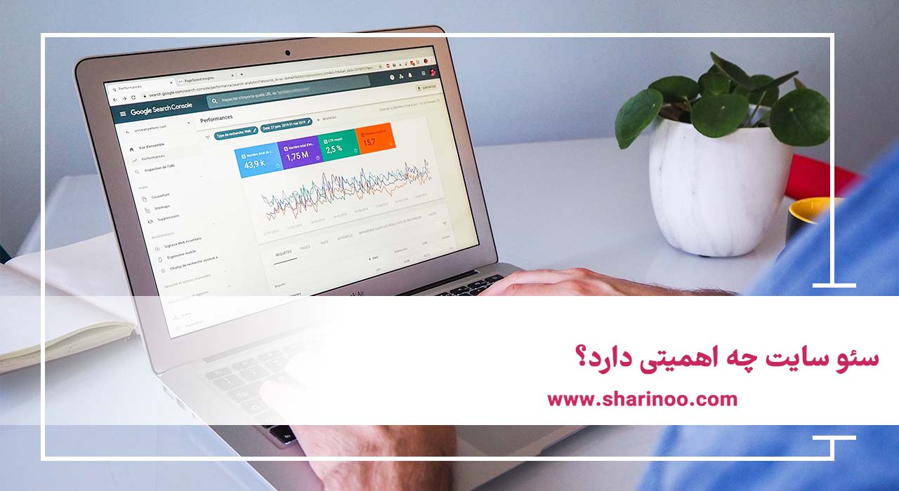 سئو سایت در کرمانشاه