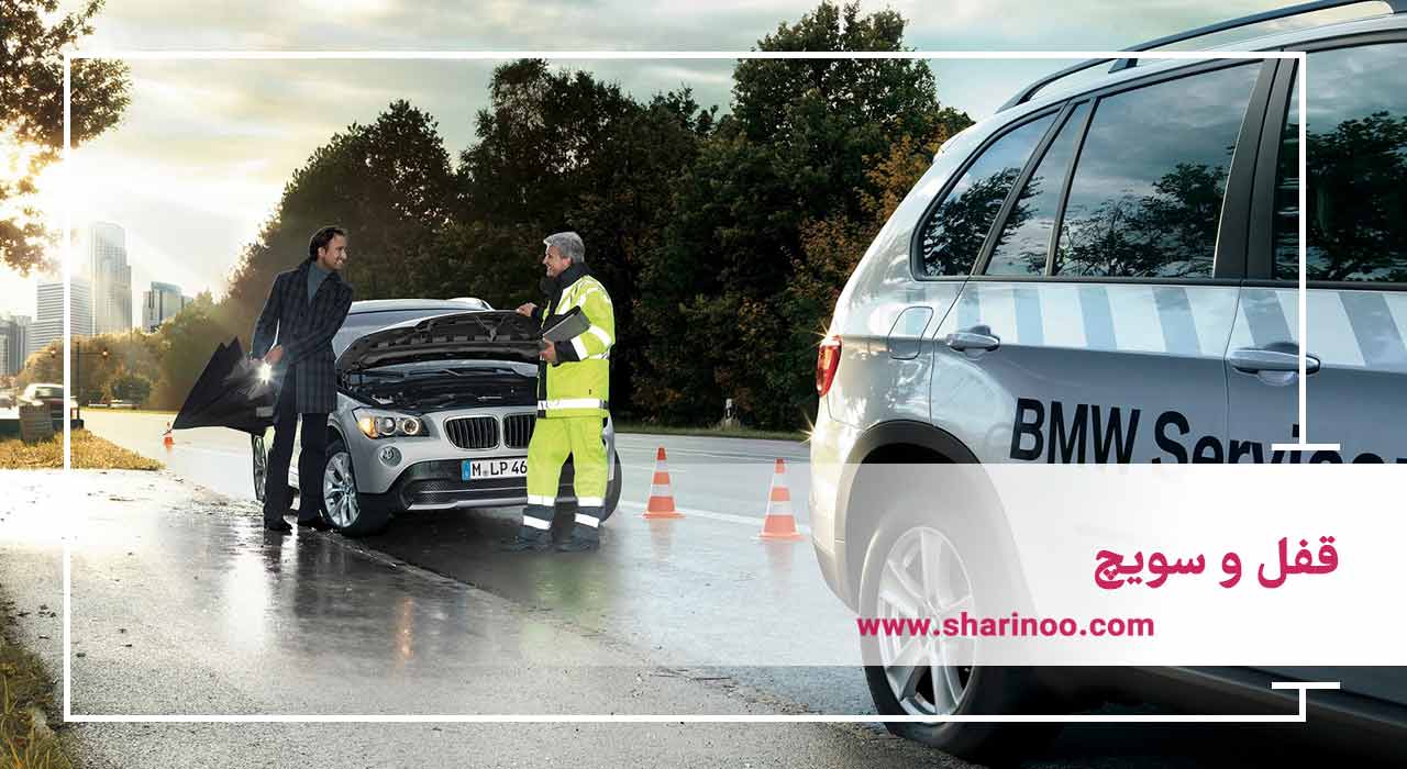 خدمات امداد خودرو شیراز