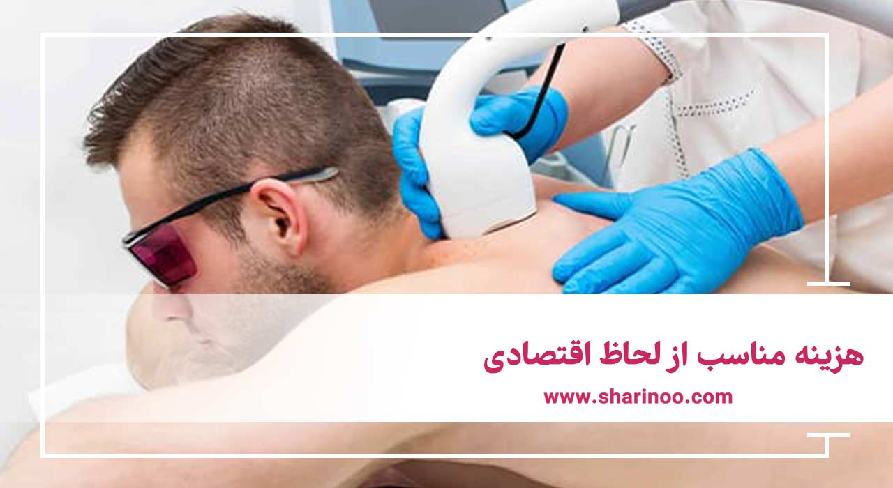 مزایای لیزر مو‌های زائد