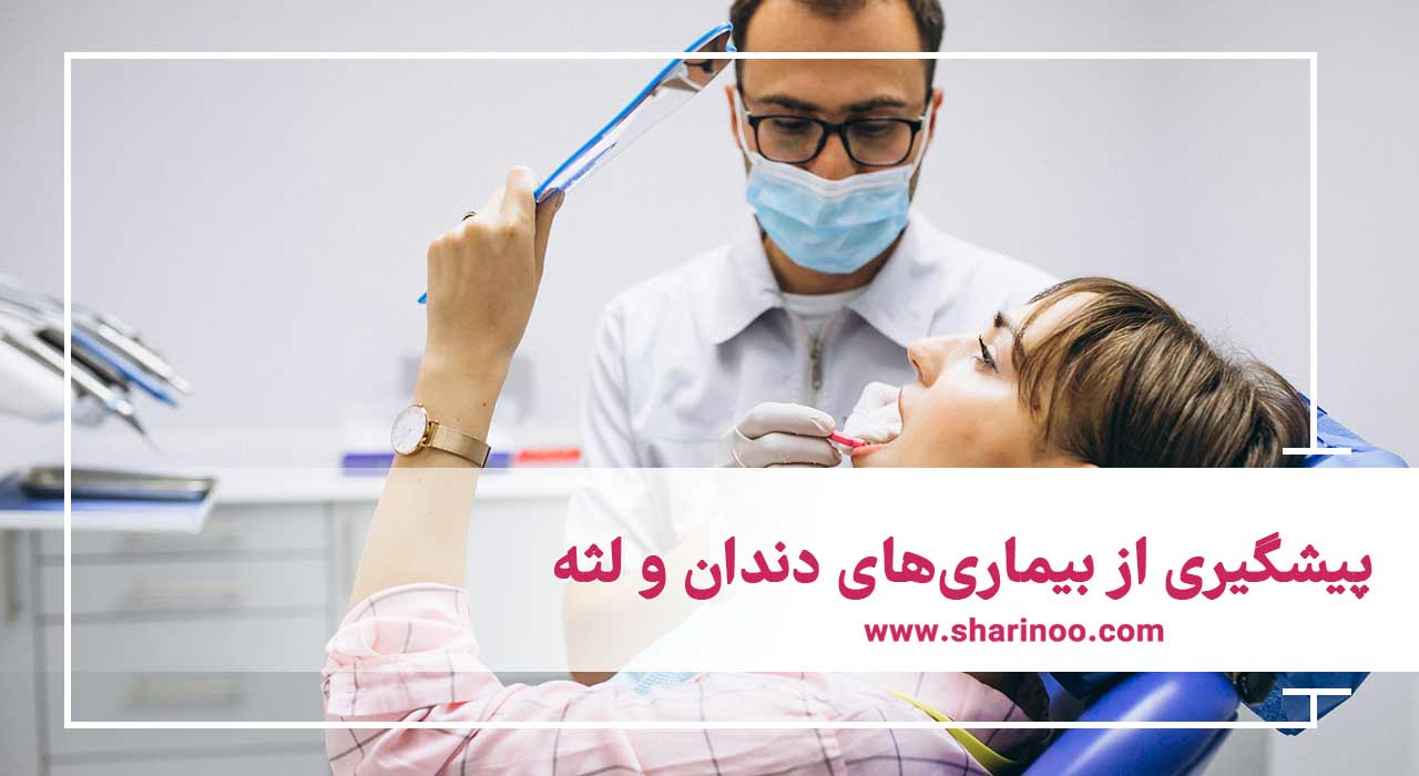 کلینیک دندانپزشکی در سمنان