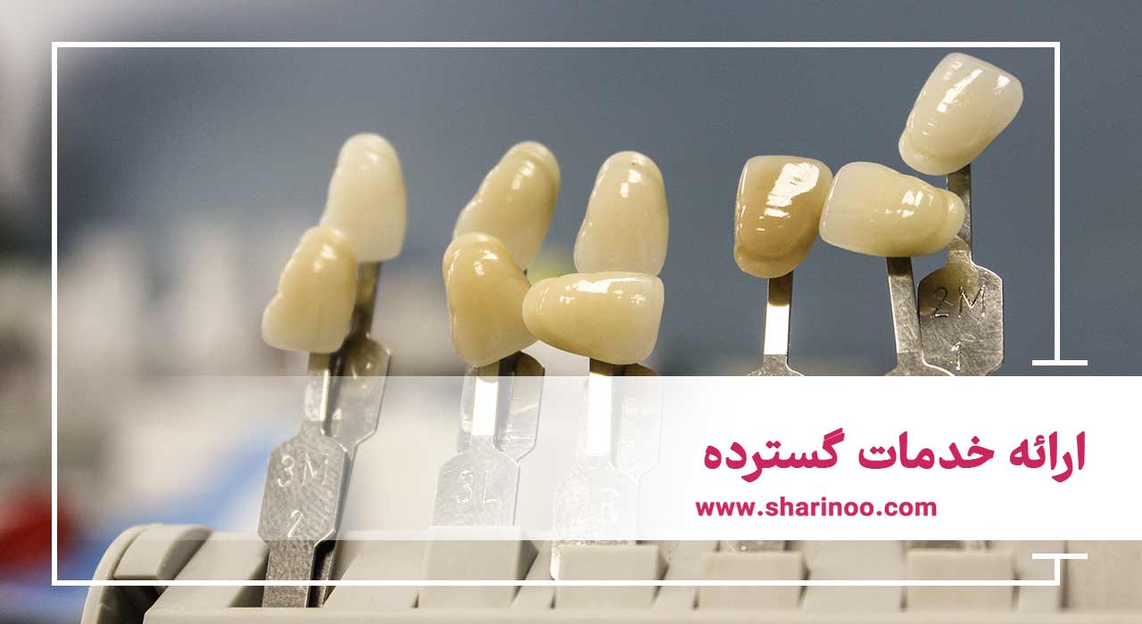 ویژگی‌های یک کلینیک دندان‌پزشکی