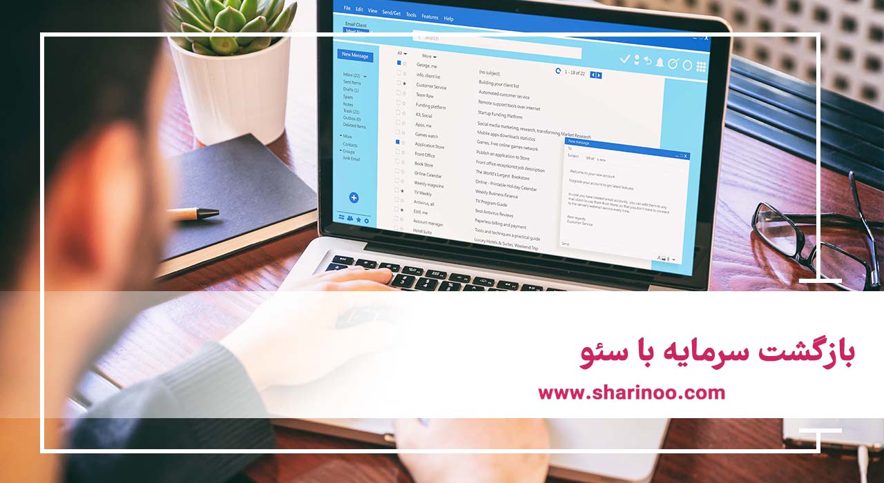 بازگشت سرمایه با سئو