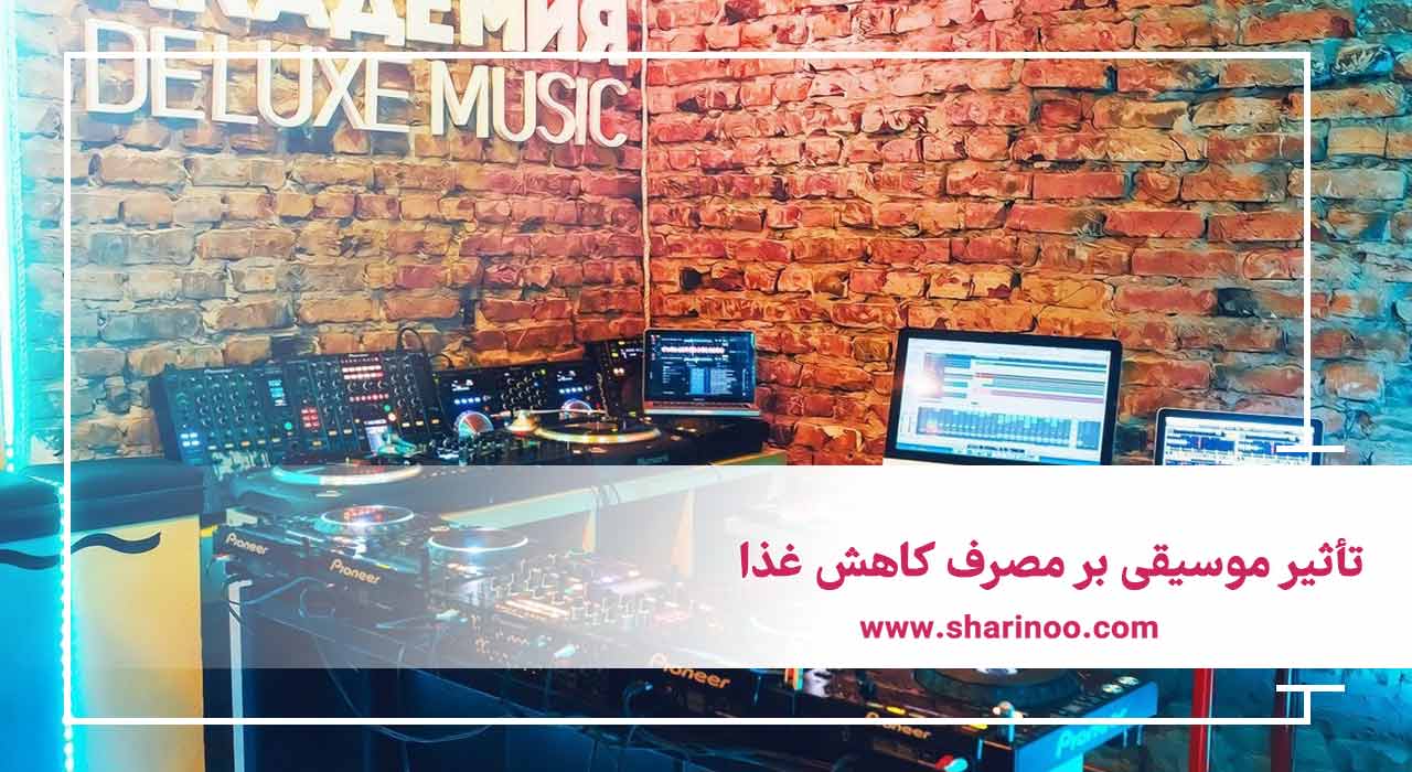 تأثیر موسیقی