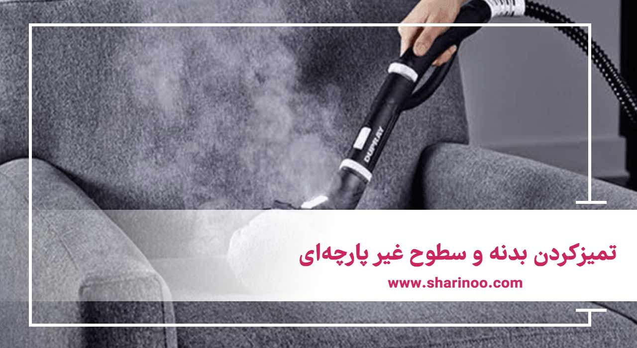 مبل شویی در سمنان