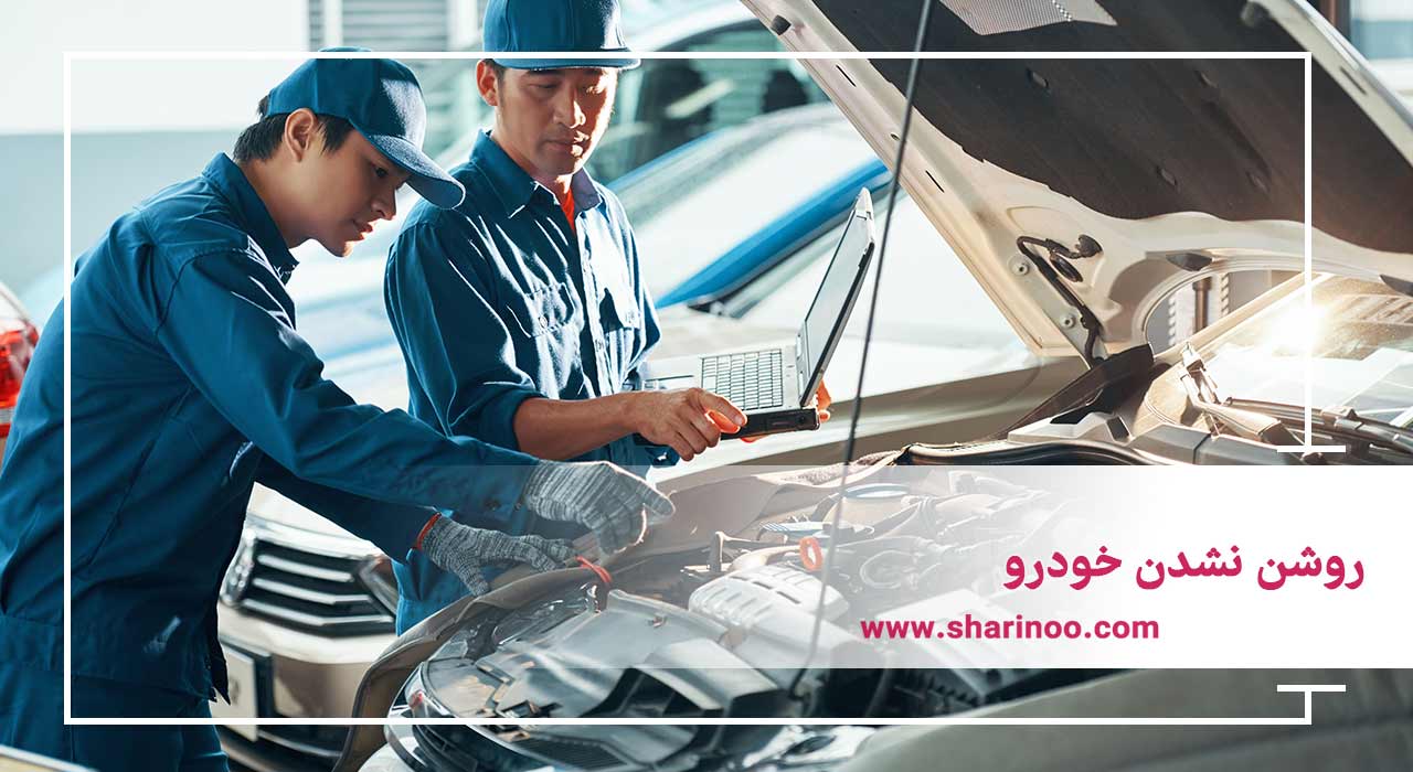 خرابیهای خودرو