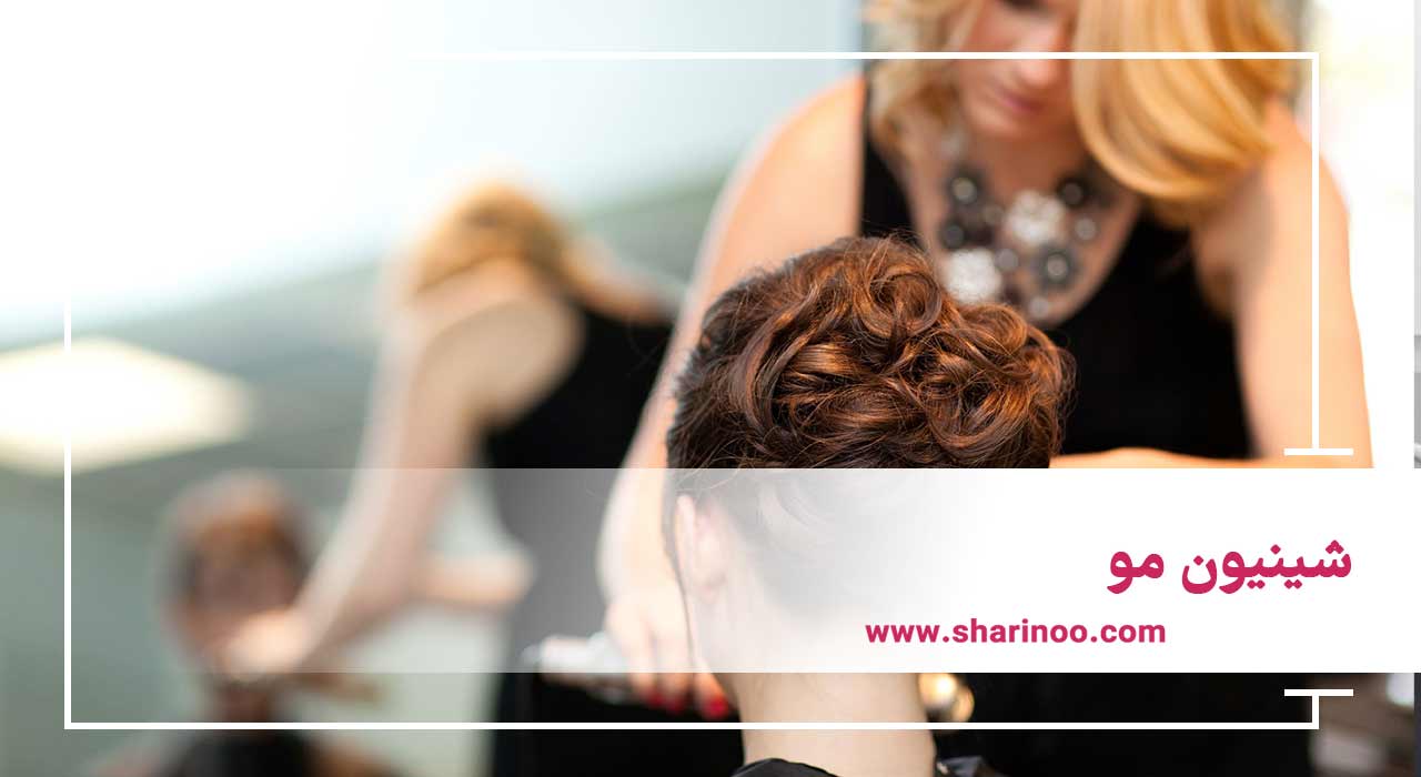 سالن های زیبایی شیراز