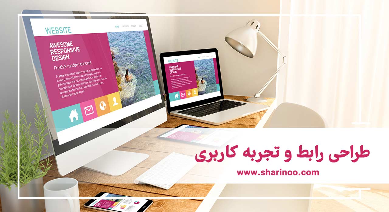 طراحی سایت در شیراز