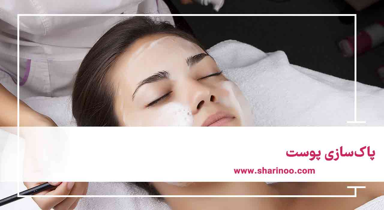 سالن های زیبایی در کرمانشاه