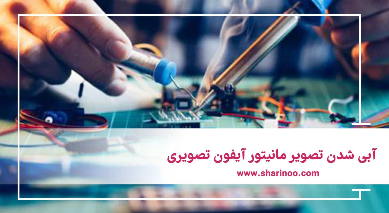 مشکلات آیفون تصویری