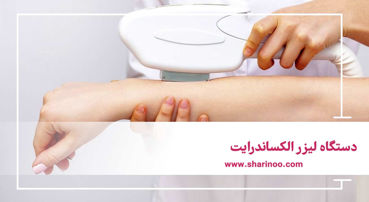 دستگاه لیزر الکساندرایت