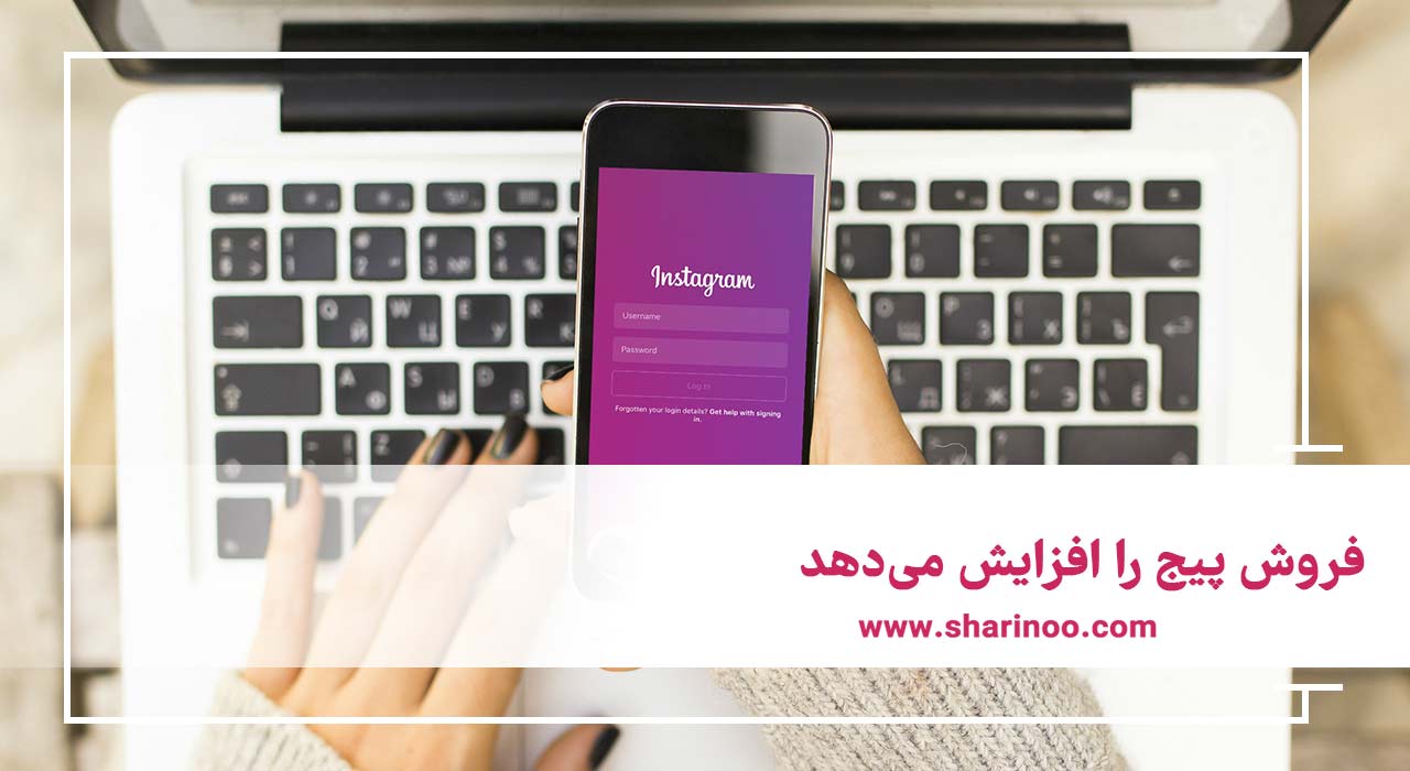 ادمین اینستاگرام در کرمانشاه