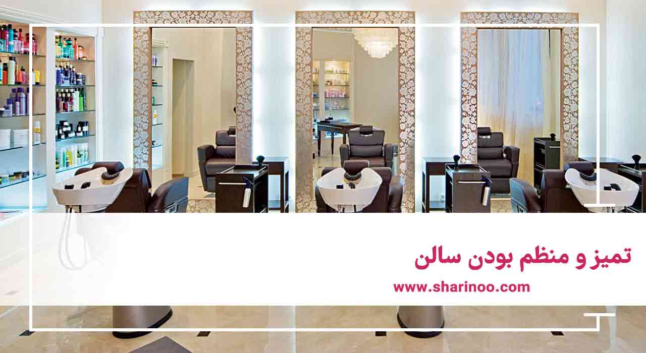 سالن های زیبایی در کرمانشاه