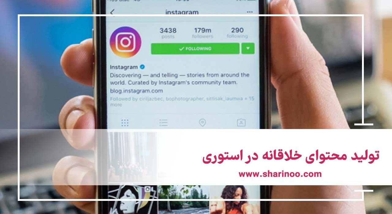 وظایف ادمین اینستاگرام