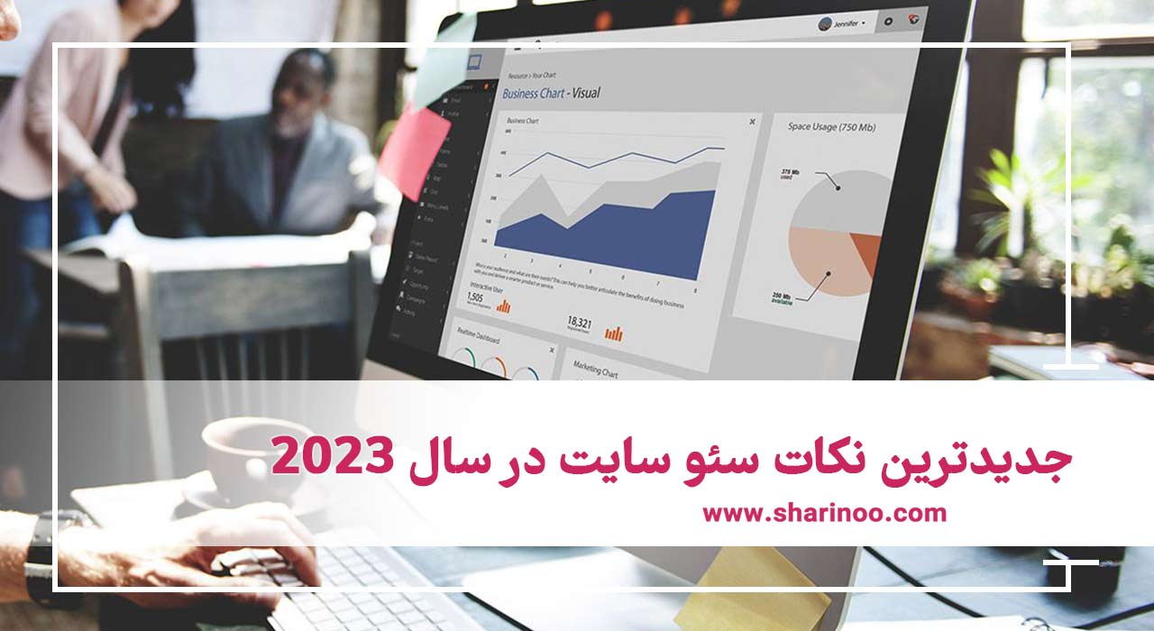 سئو سایت در شیراز