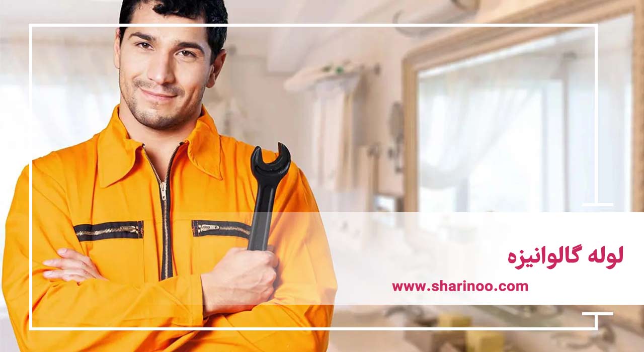 لوله کشی ساختمان در سمنان