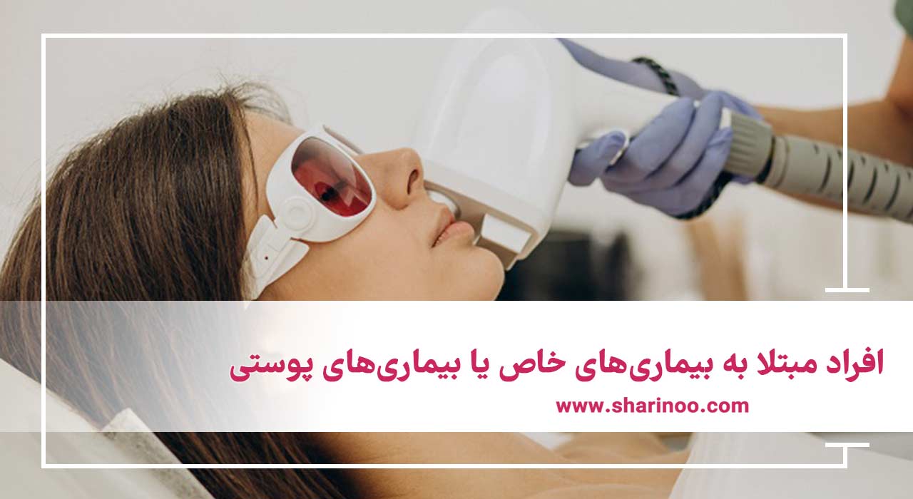 مرکز لیزر در کرمانشاه