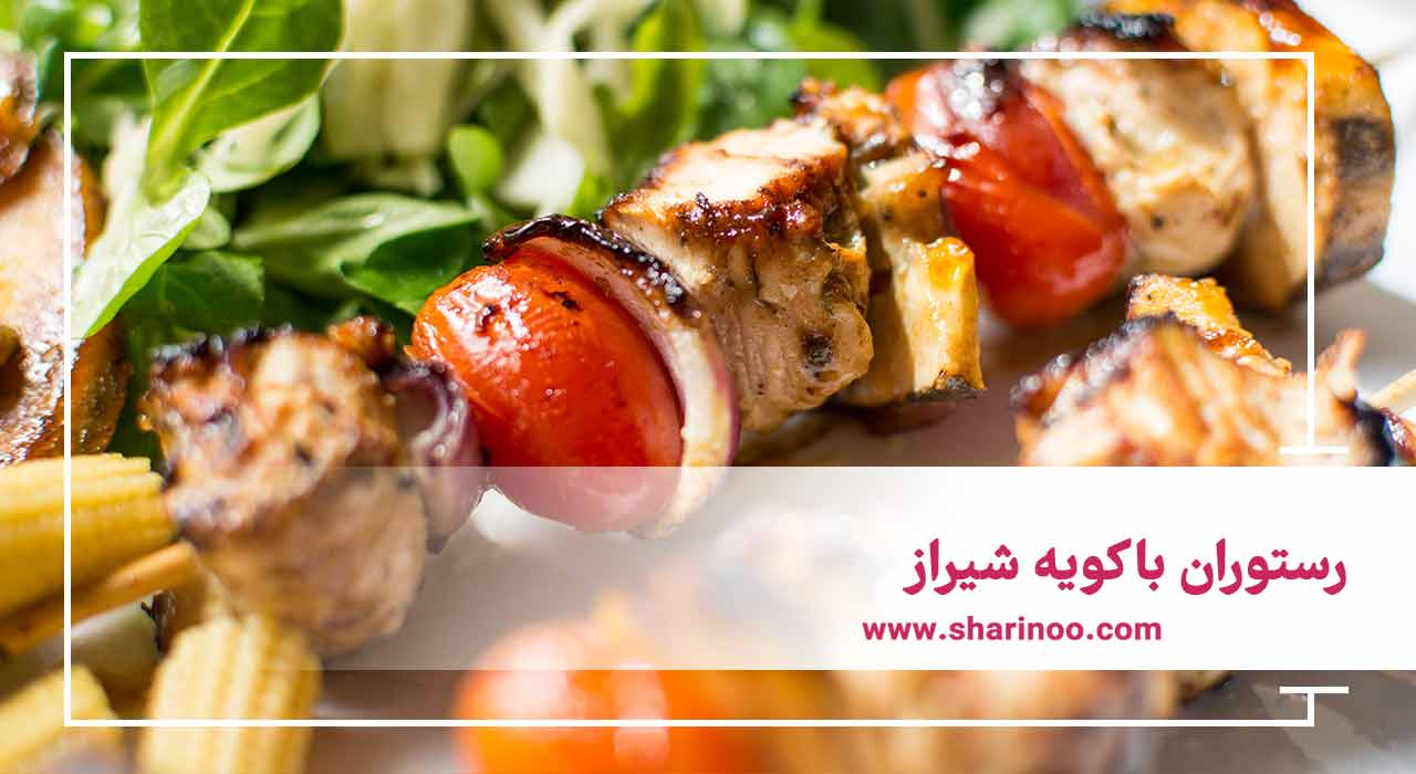 رستوران بل پاسی شیراز