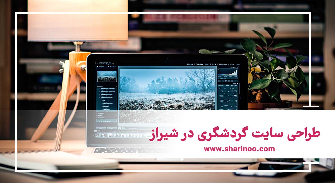 طراحی سایت گردشگری در شیراز