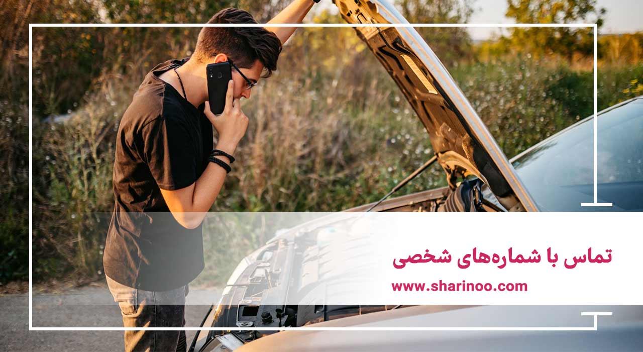 امداد خودرو شیراز