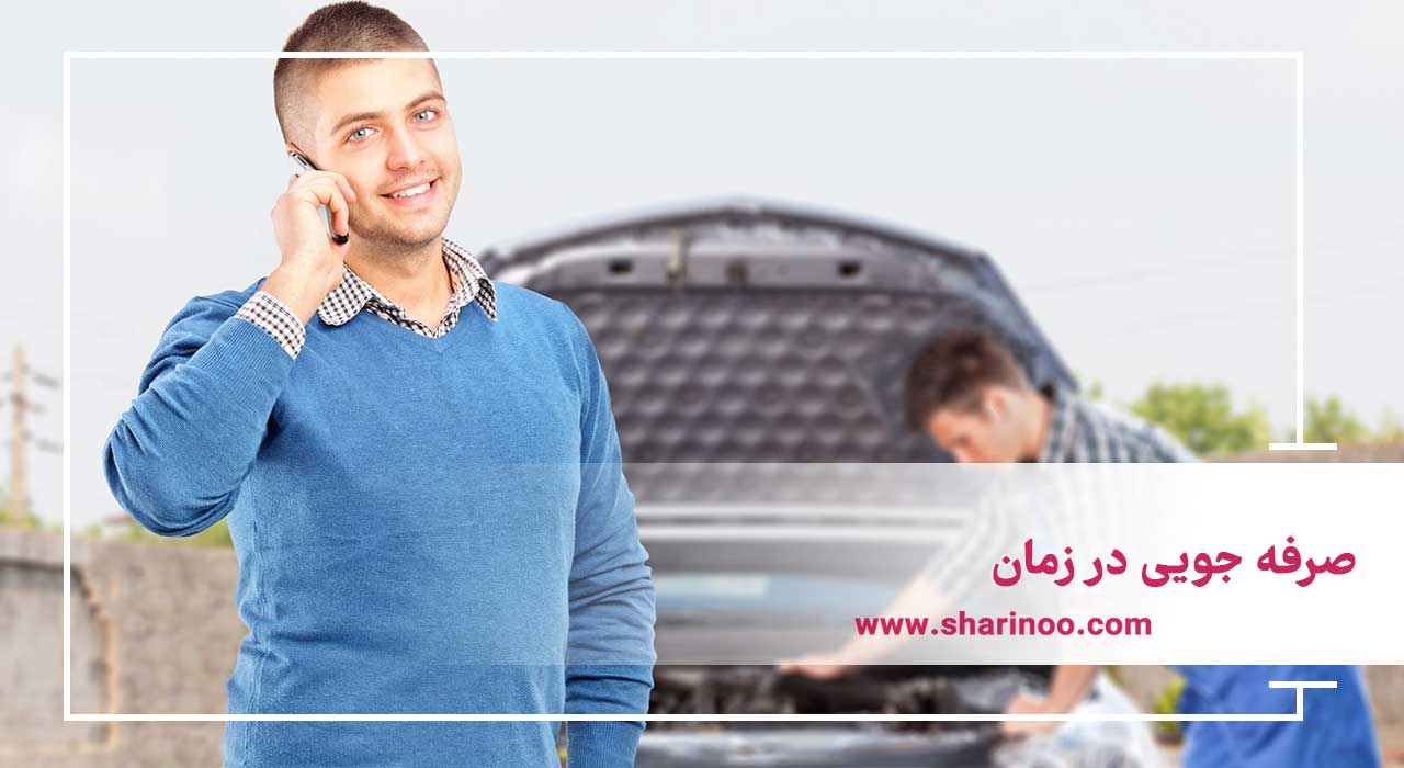 مکانیک سیار در سمنان