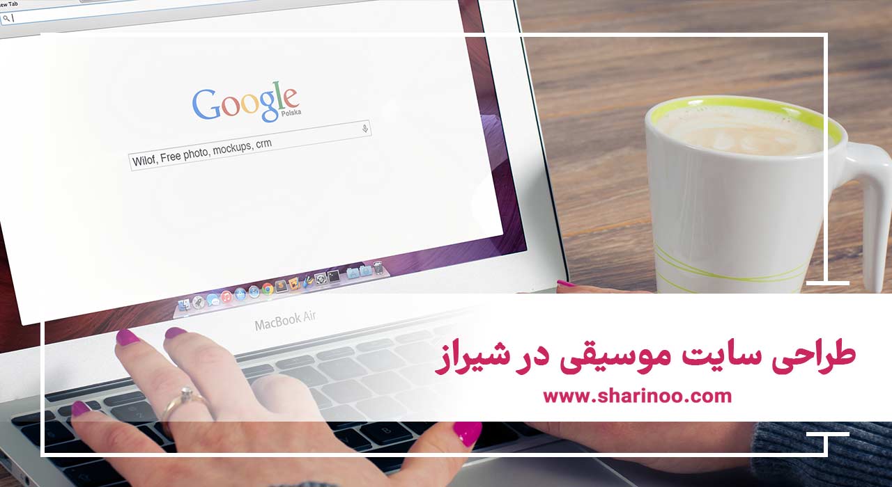 طراحی سایت موسیقی در شیراز