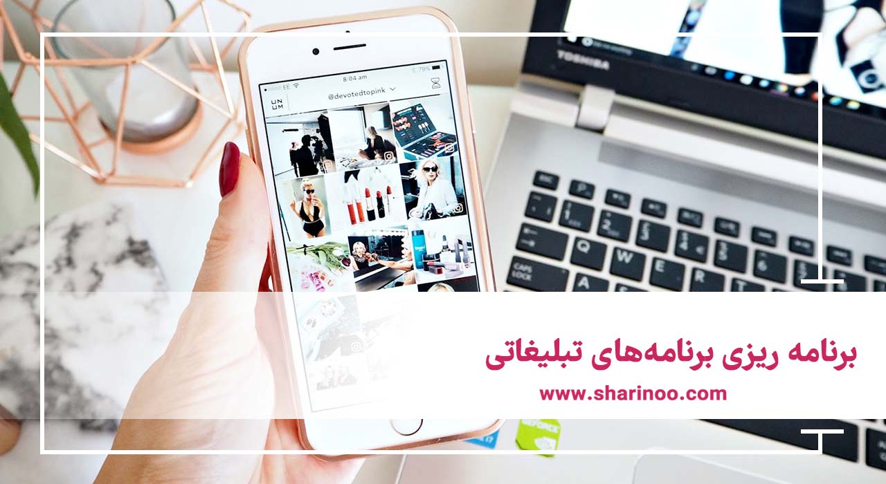 تبلیغات در اینستاگرام