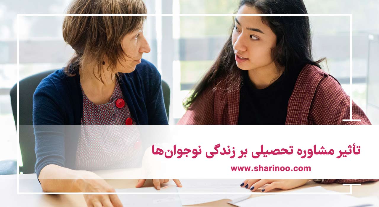 جلسات مشاوره تحصیلی در سمنان