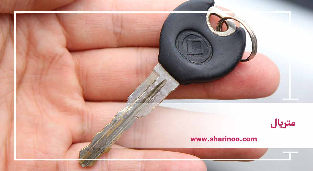 قیمت کلید سازی در سمنان