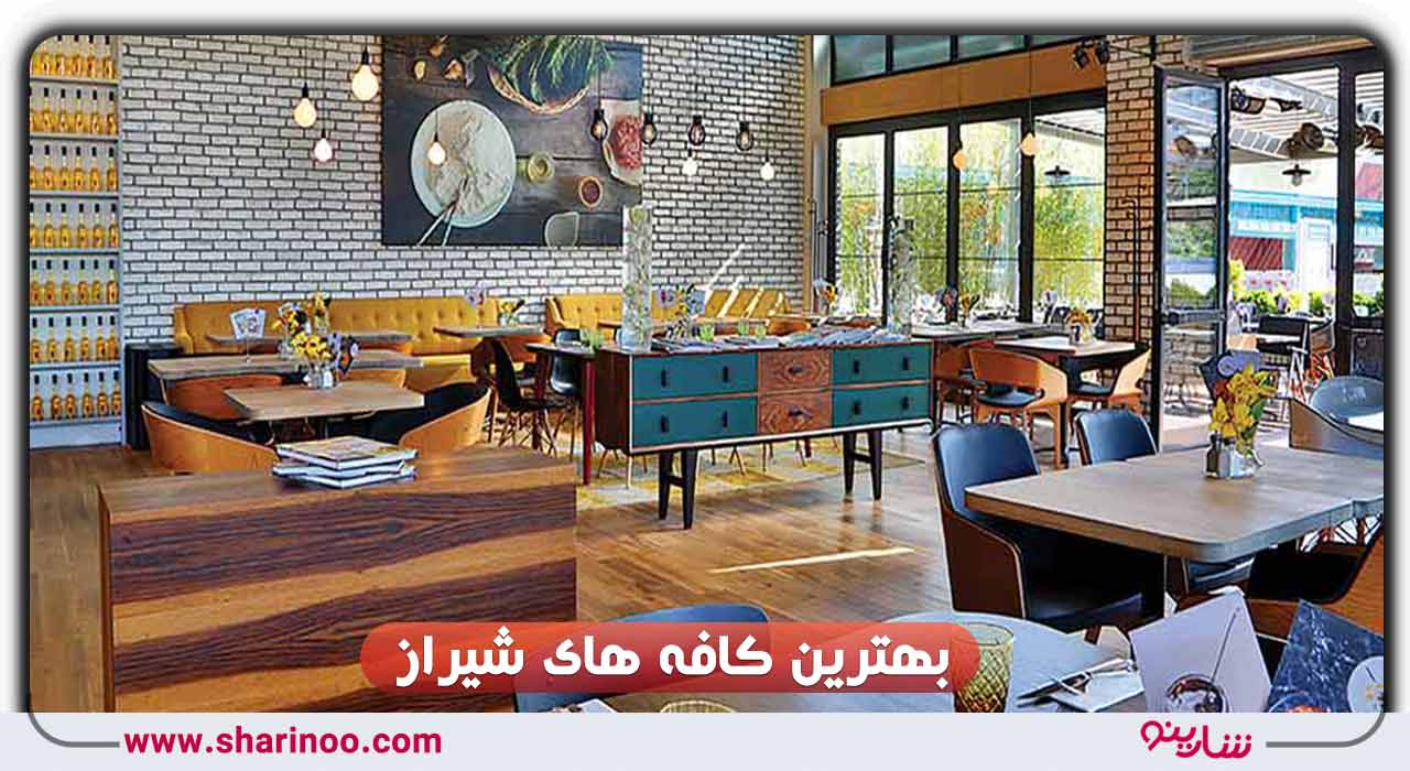 کافه های شیراز