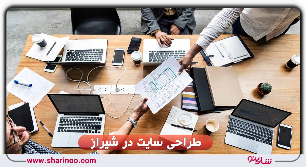 طراحی سایت در شیراز