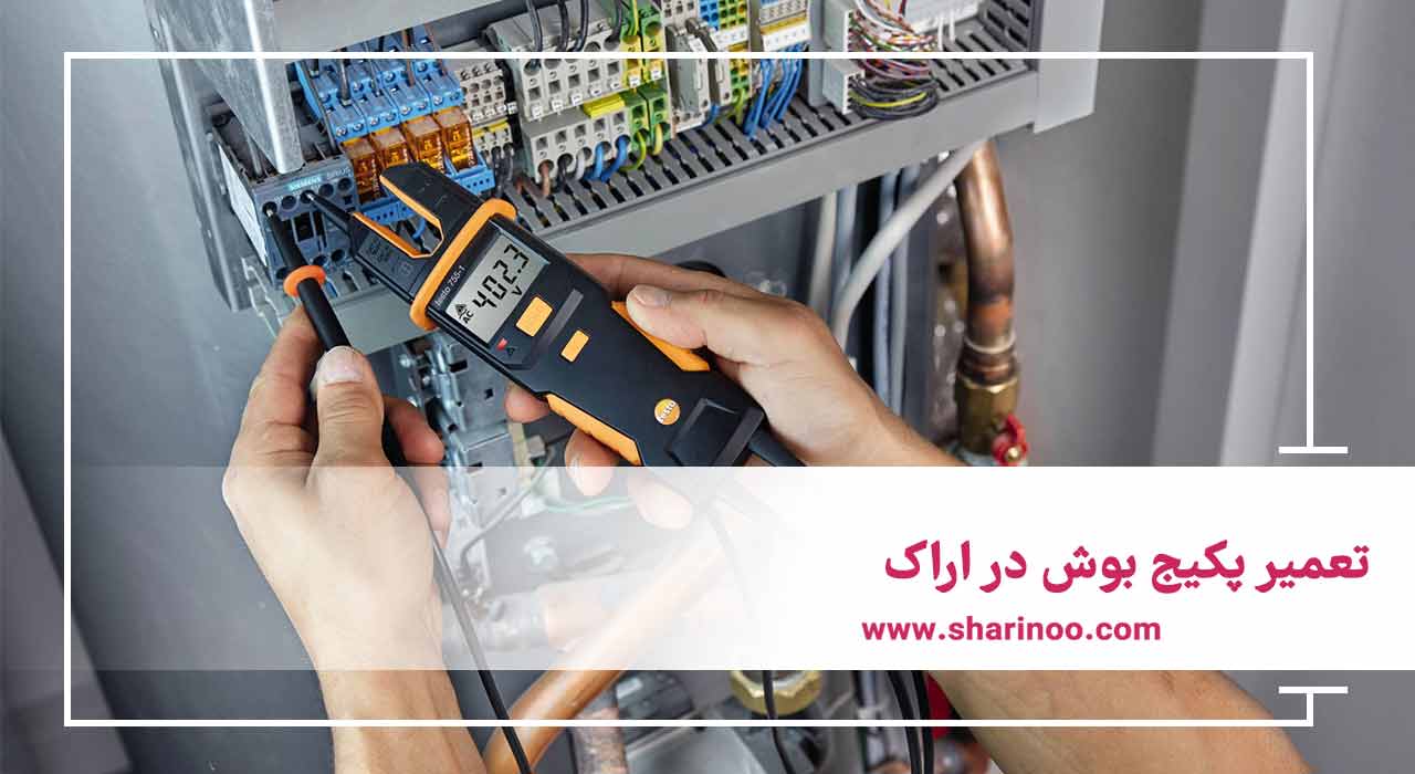 تعمیر پکیج در اراک