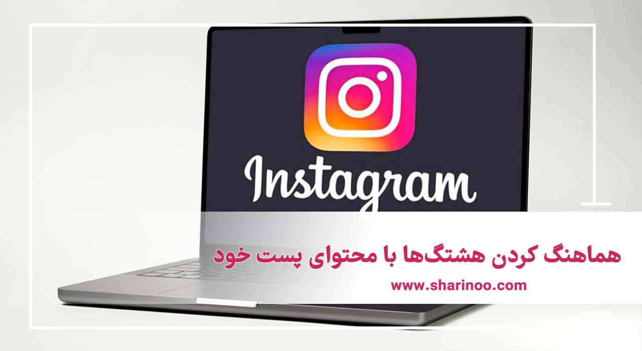 هشتگ‌های پرطرفدار