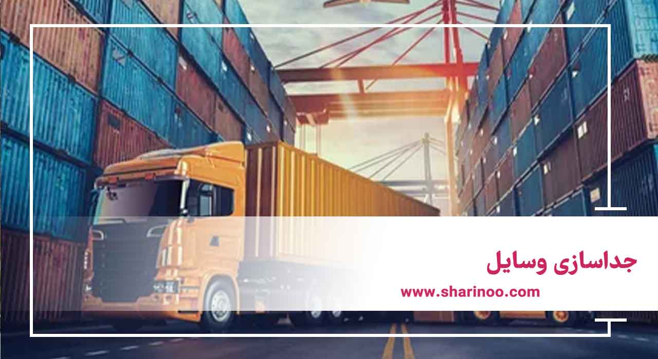 باربری در اراک