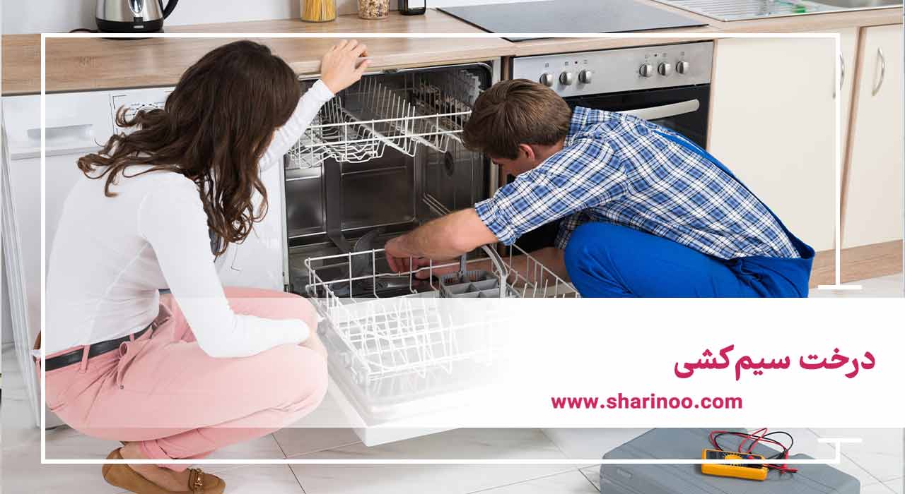 قطعات ماشین ظرفشویی در اراک