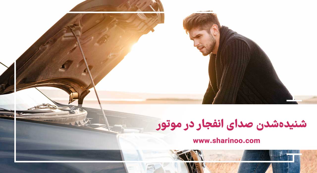 در هنگام وقوع چه مشکلاتی باید با مکانیک سیار در اراک تماس بگیریم؟