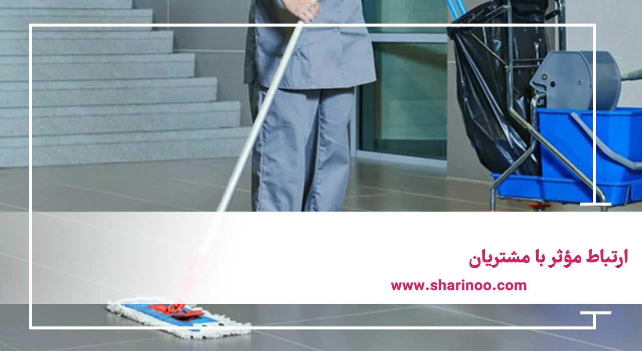 شرکت نظافتی در کرمانشاه