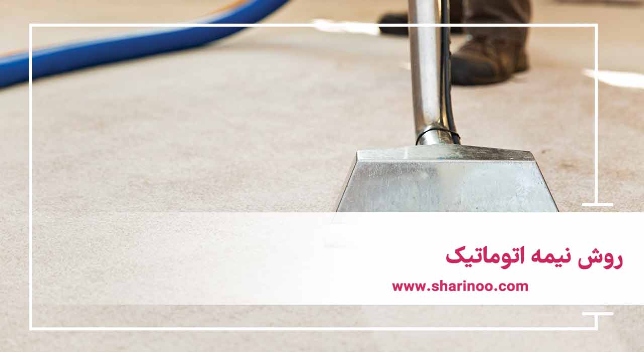 قالیشویی در کرمانشاه