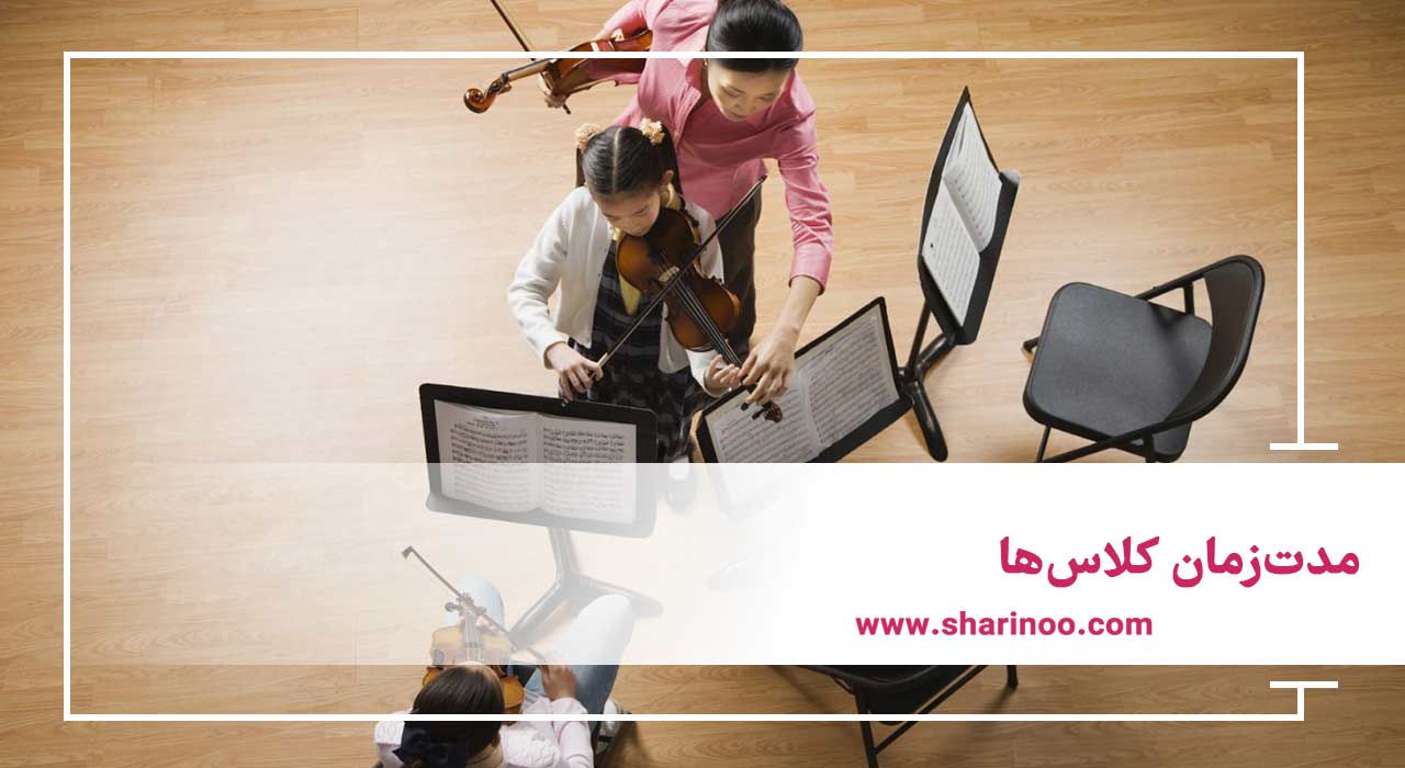 آموزشگاه موسیقی در کرمانشاه