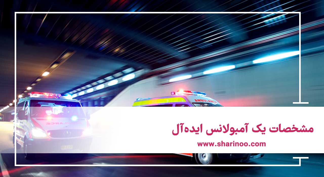 آمبولانس‌ در کرمانشاه
