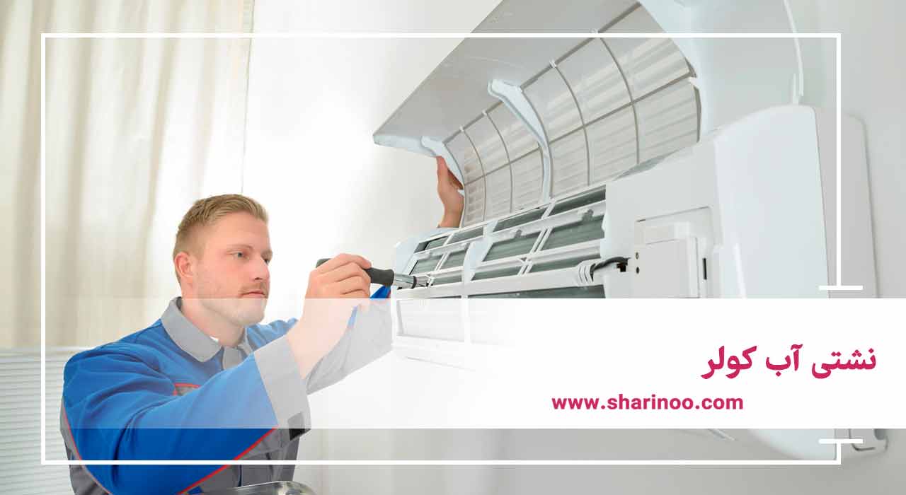 مشکلات کولرهای گازی