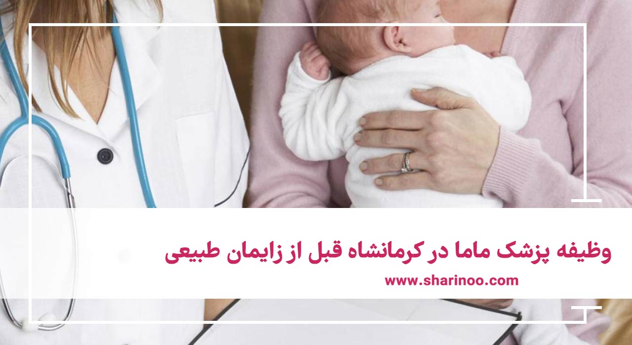 زایمان طبیعی